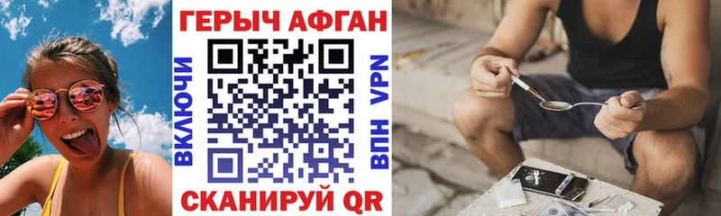 Героин хмурый  Жуковка 