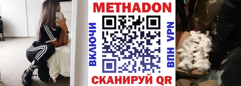 что такое наркотик  Жуковка  МЕТАДОН methadone 