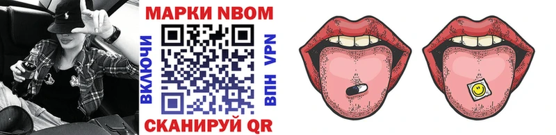 Марки NBOMe 1,8мг  купить наркотик  Жуковка 